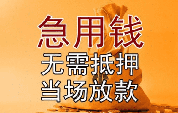 [芜湖贷款-巢湖私人借款-无为民间个人贷款-无为私人空放]芜湖市汽车抵押贷款好贷吗？芜湖市汽车抵押贷款需要什么资料？